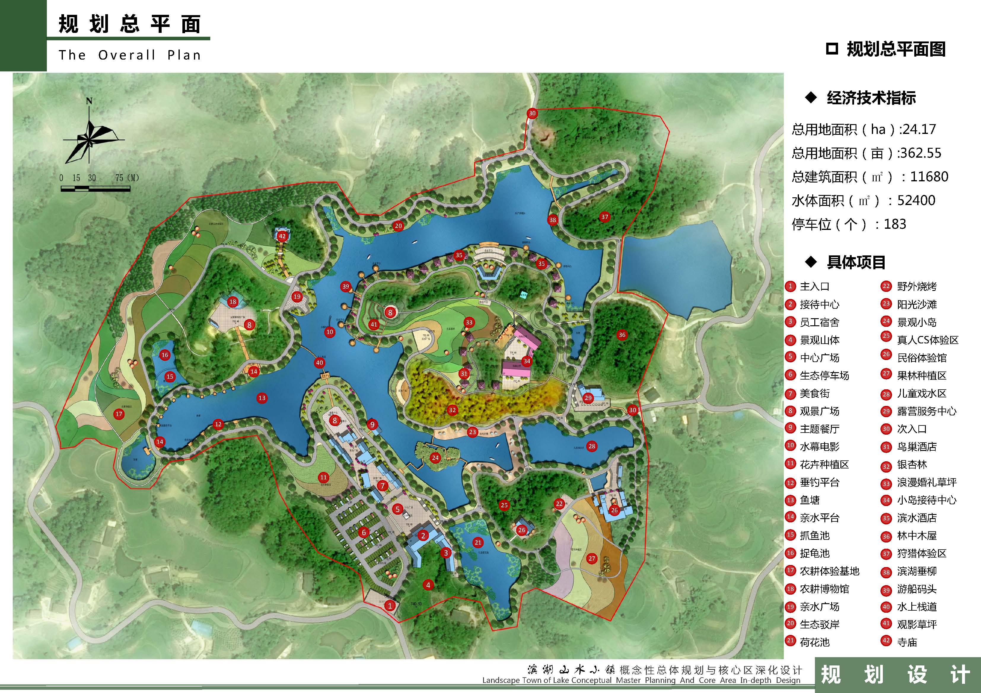 20170425河圖小鎮(zhèn)規(guī)劃（彩色A3打印一本   軟裝）_頁面_080.jpg